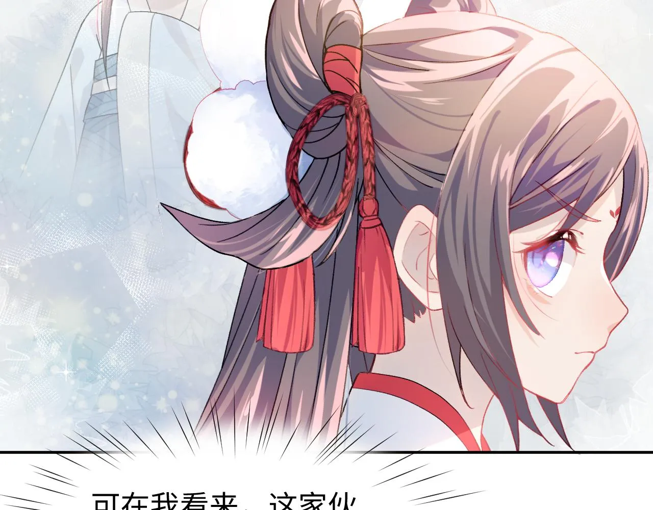 第12话 打脸塑料闺蜜 第27页