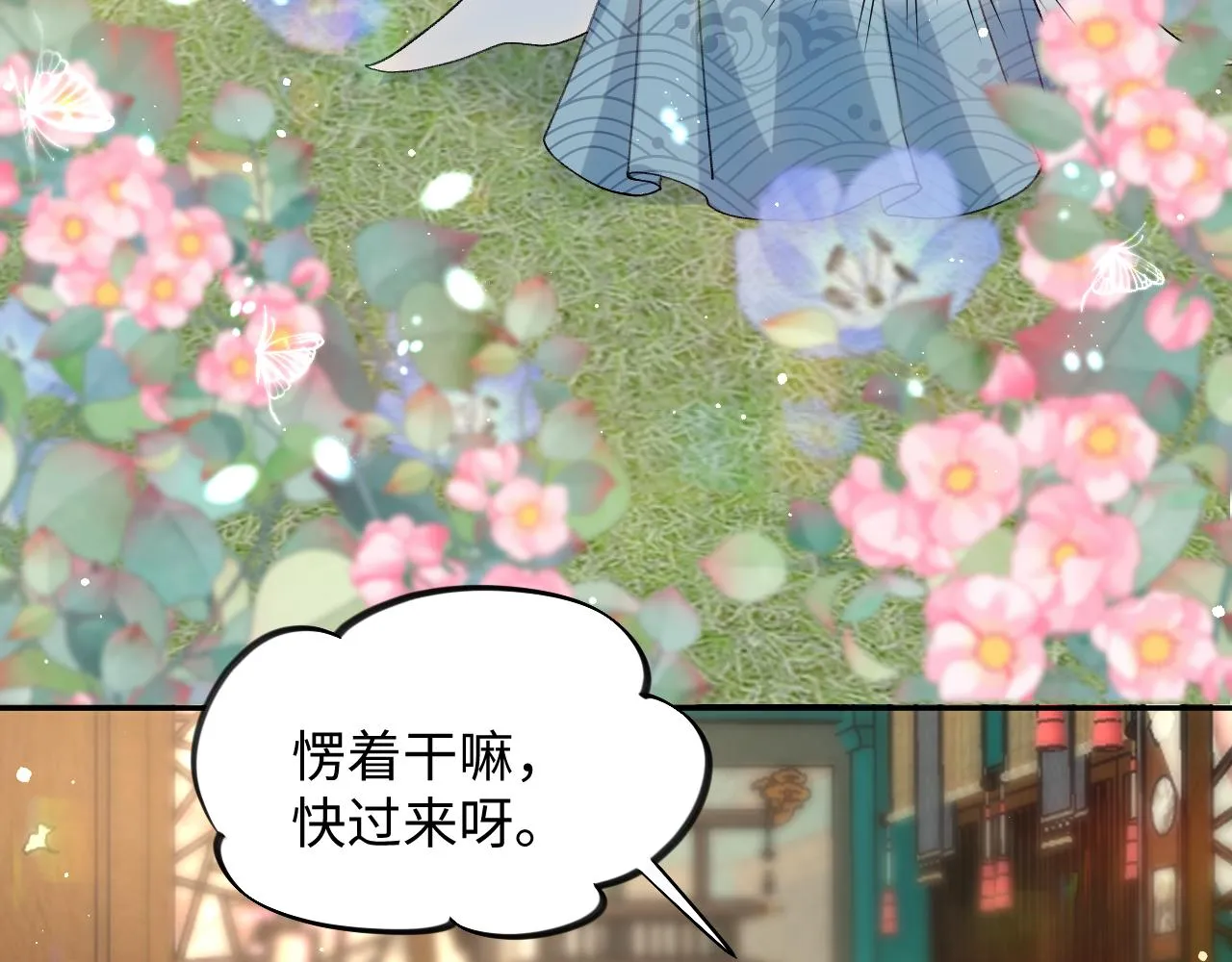 第12话 打脸塑料闺蜜 第32页