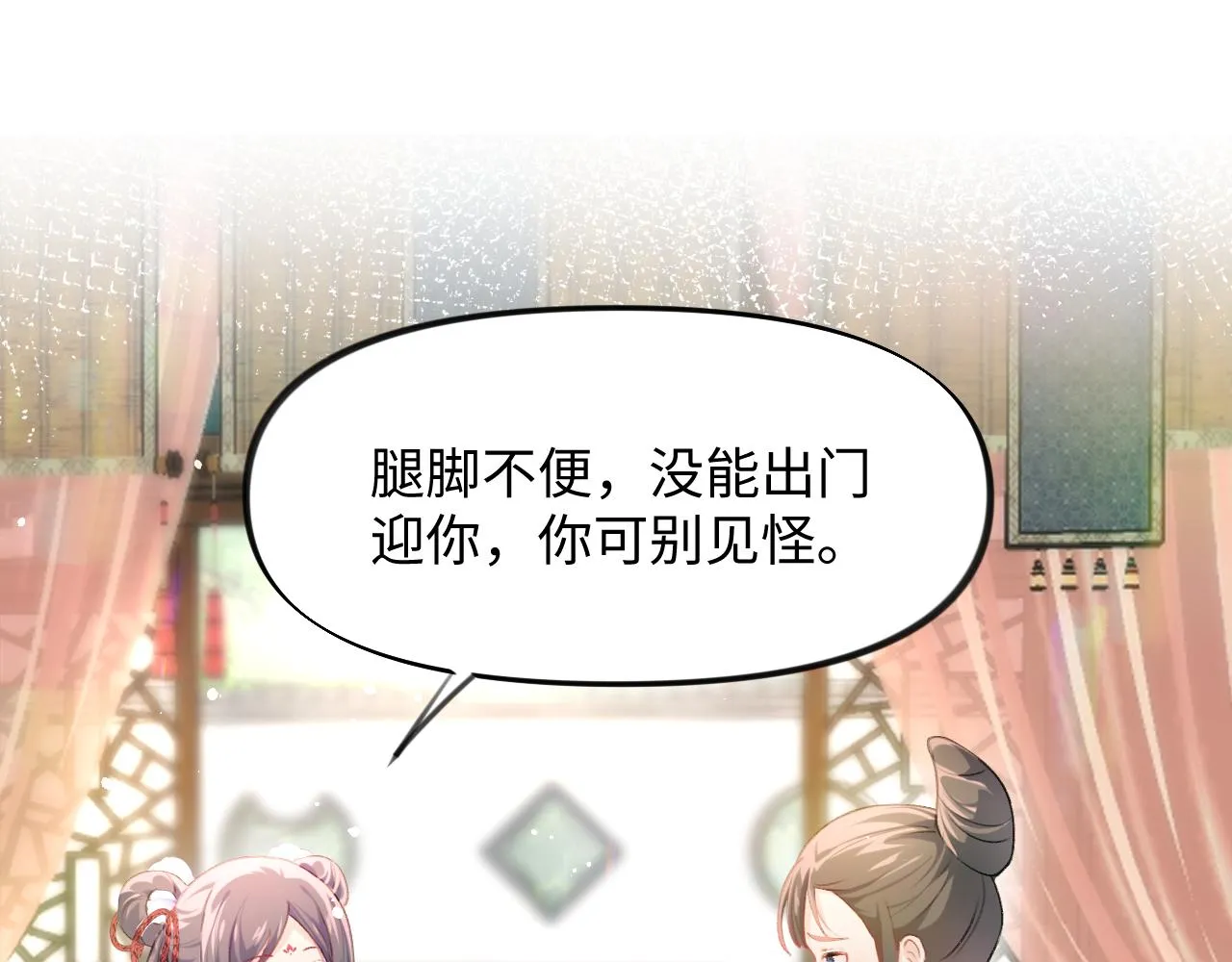 第12话 打脸塑料闺蜜 第37页