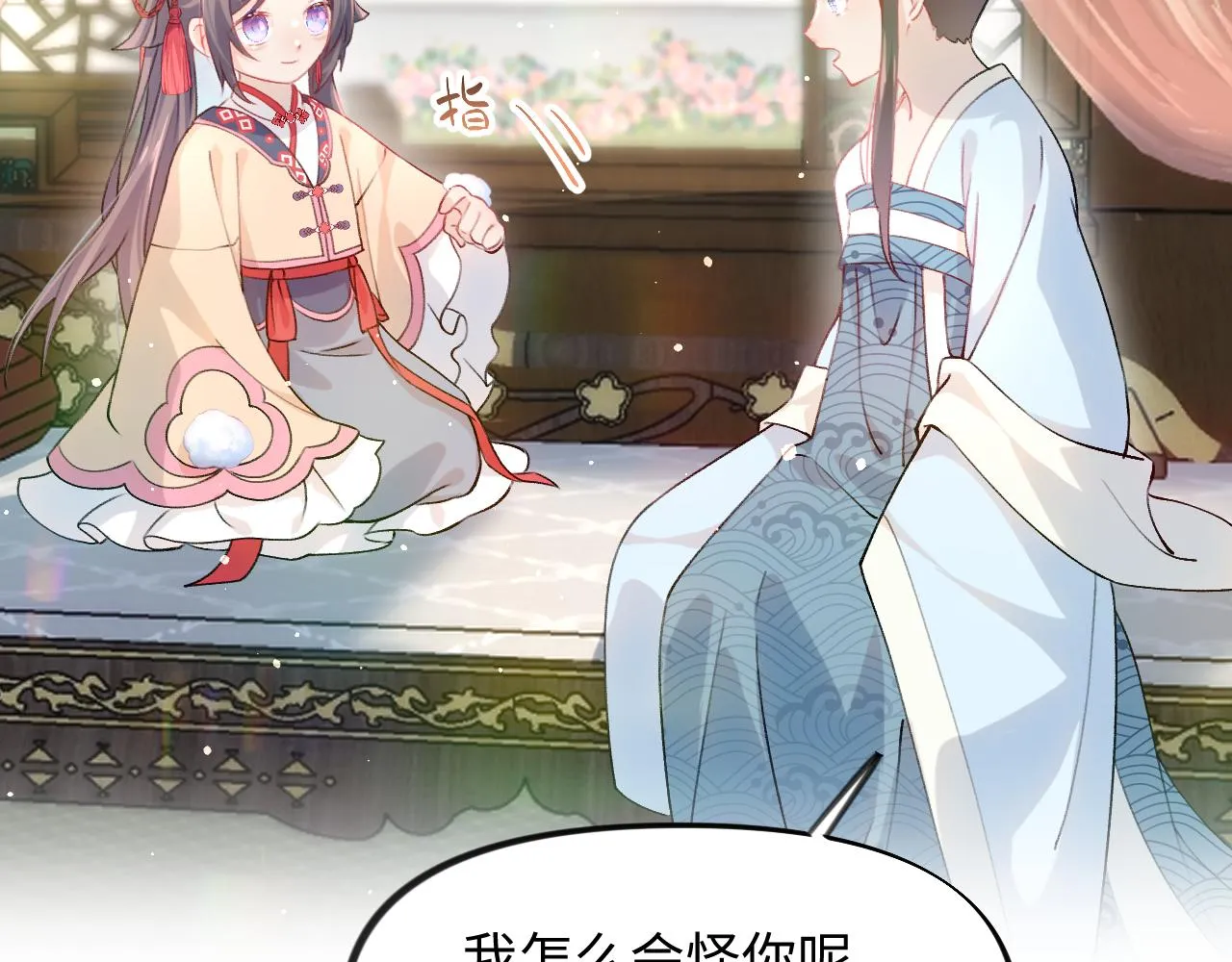 第12话 打脸塑料闺蜜 第38页