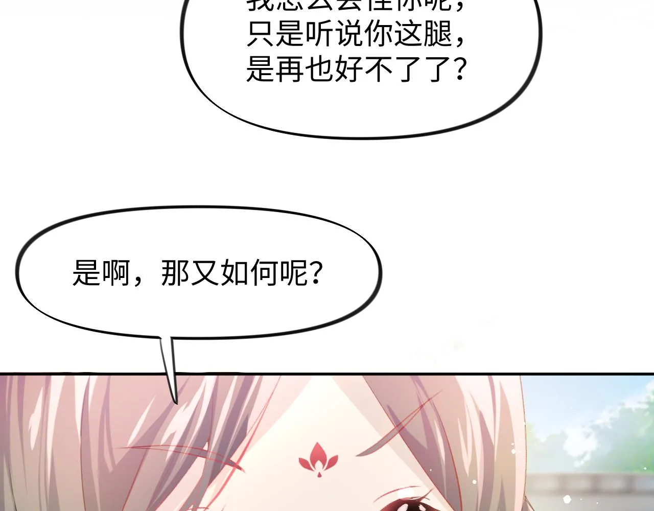 第12话 打脸塑料闺蜜 第39页
