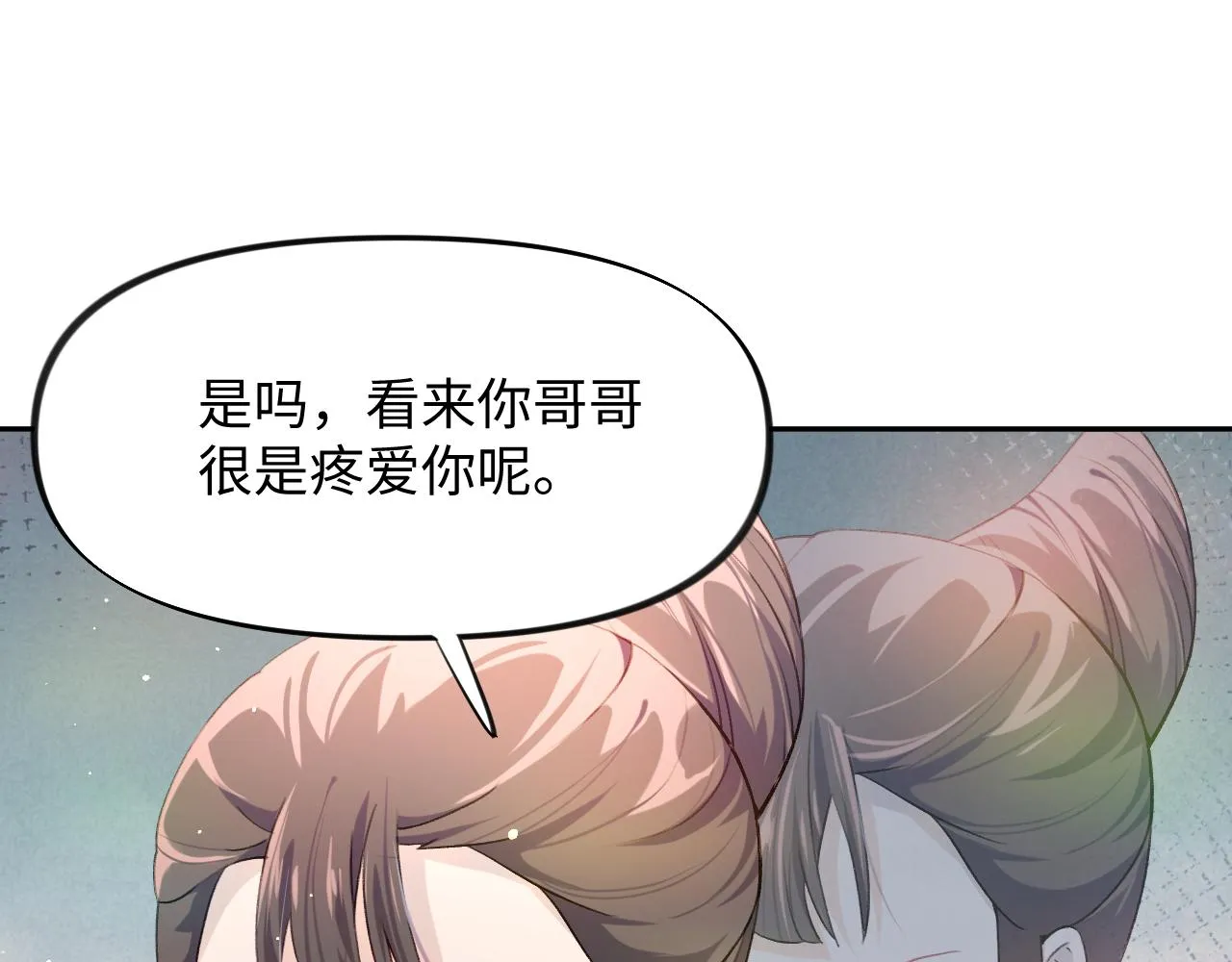 第12话 打脸塑料闺蜜 第41页