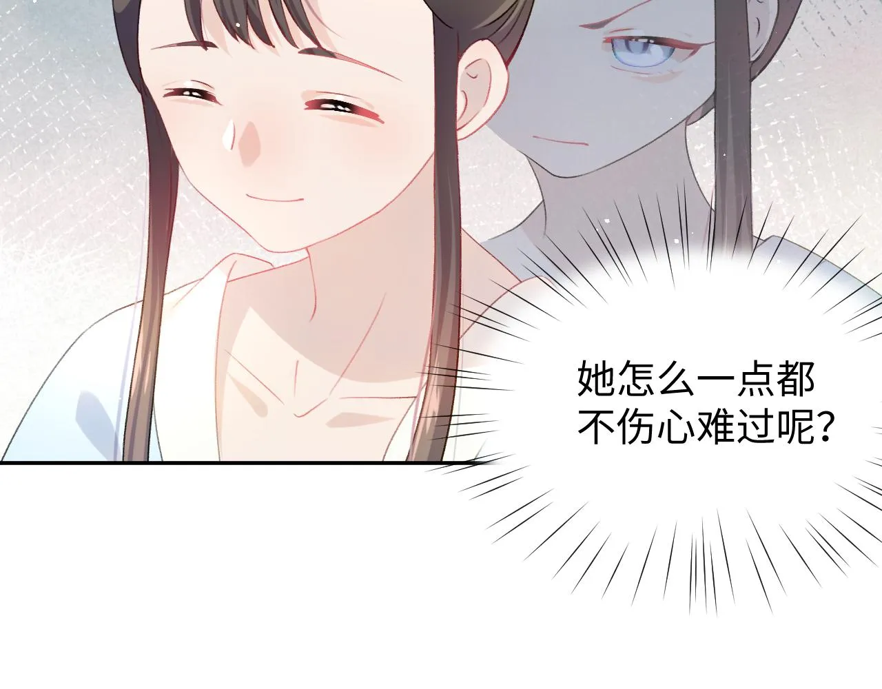 第12话 打脸塑料闺蜜 第42页