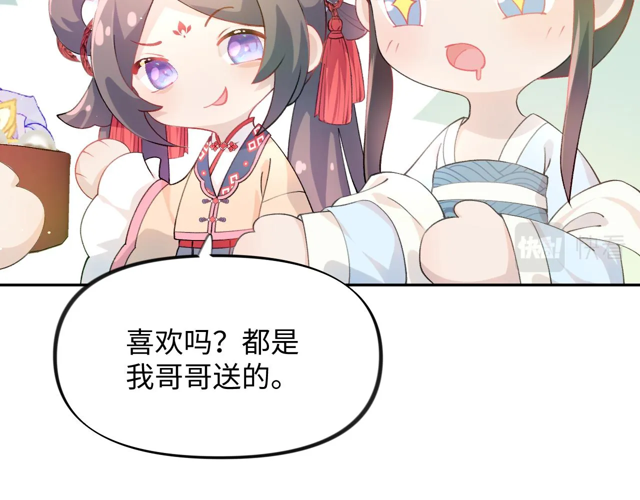第12话 打脸塑料闺蜜 第47页