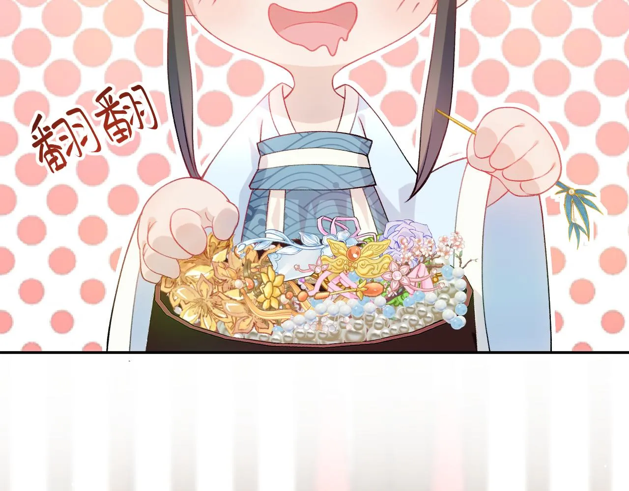 第12话 打脸塑料闺蜜 第49页