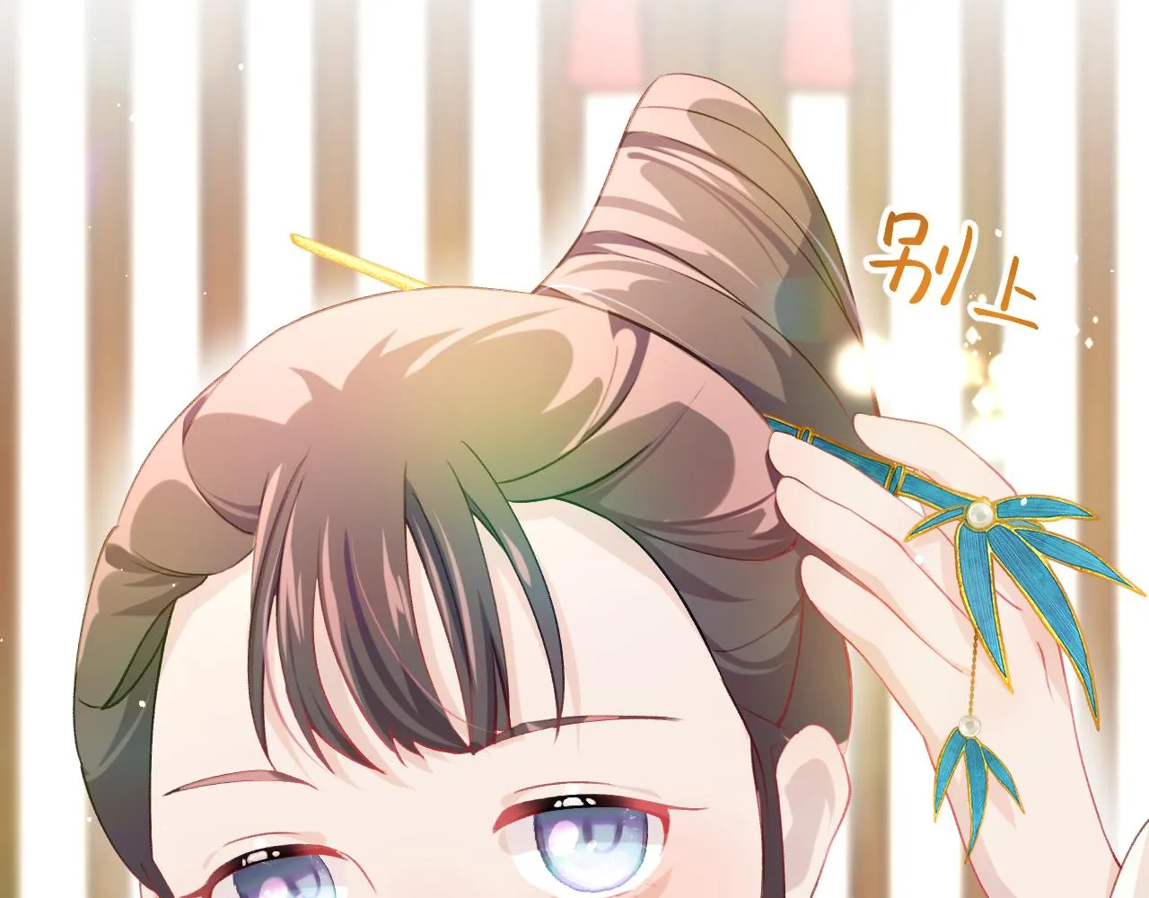 第12话 打脸塑料闺蜜 第50页