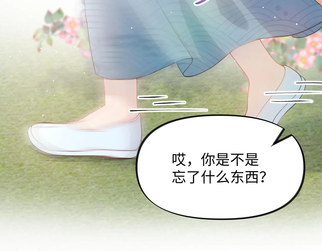 第12话 打脸塑料闺蜜 第58页