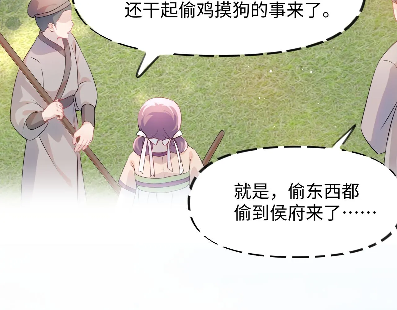 第12话 打脸塑料闺蜜 第63页
