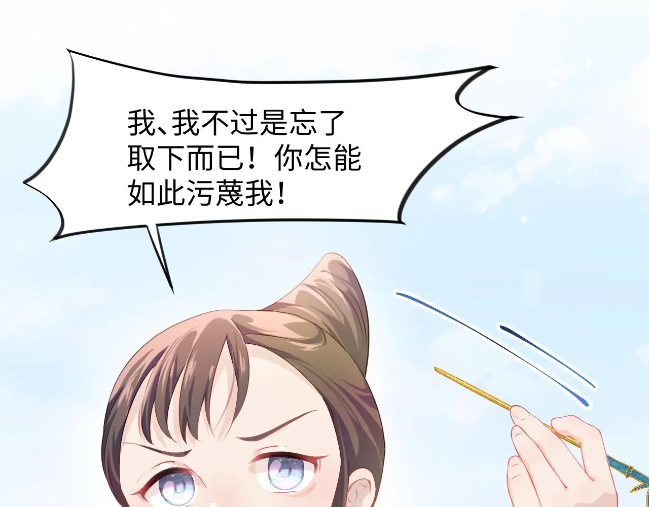 第12话 打脸塑料闺蜜 第64页