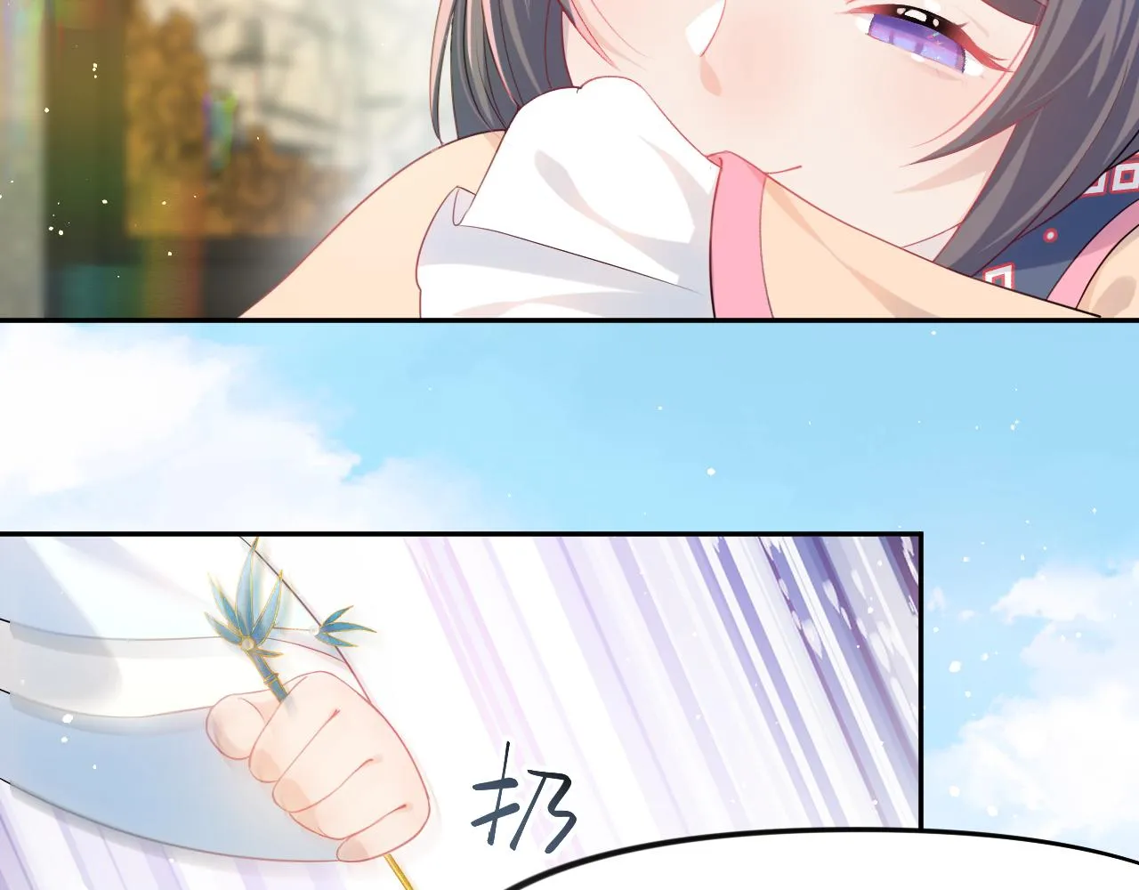 第12话 打脸塑料闺蜜 第67页