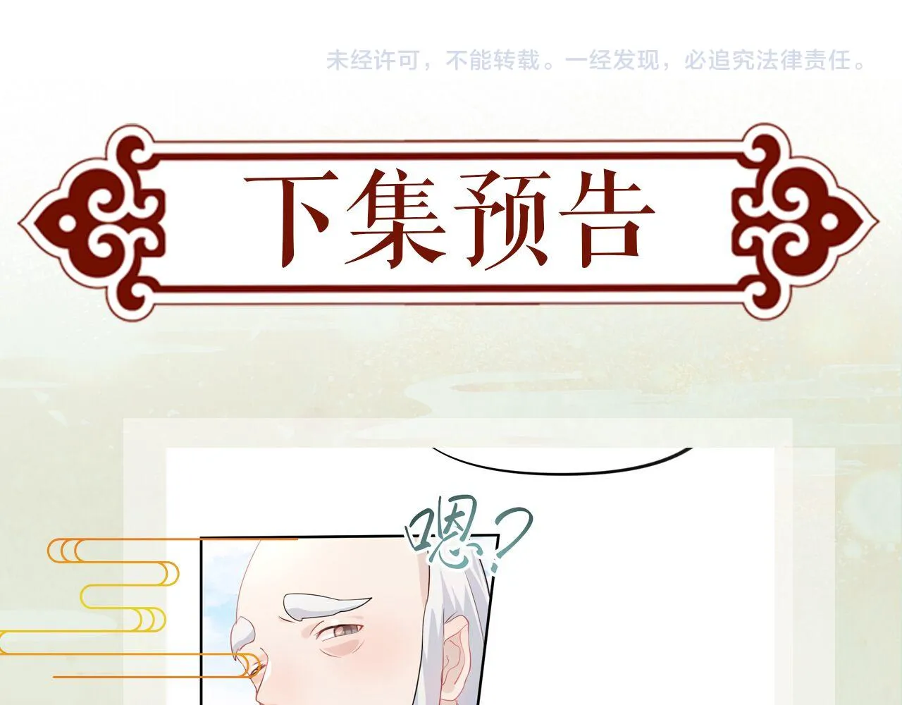 第12话 打脸塑料闺蜜 第77页