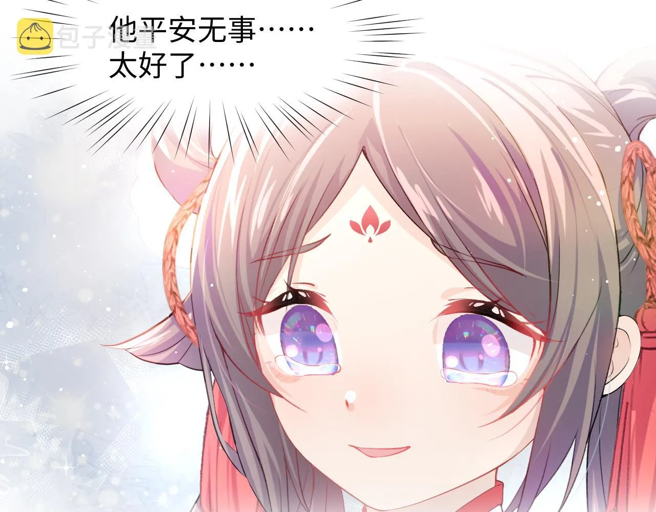 第13话 离间挑拨 第8页