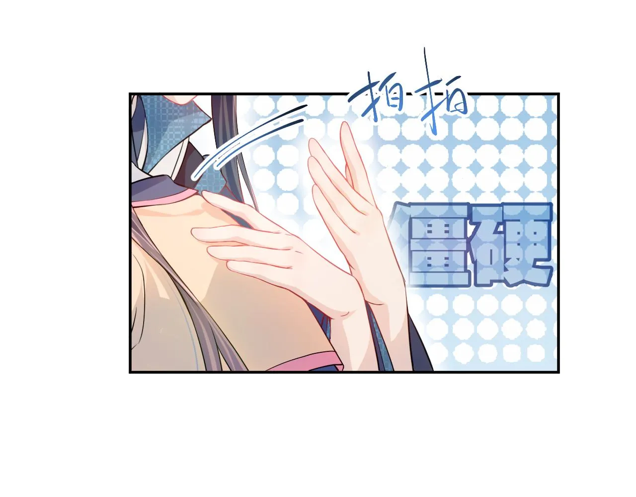 第13话 离间挑拨 第15页