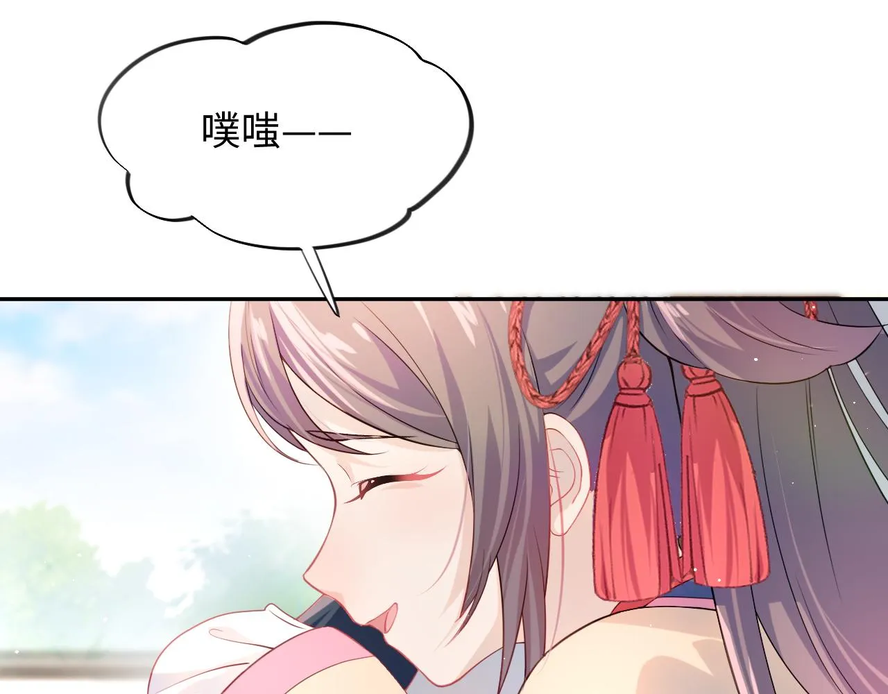 第13话 离间挑拨 第16页