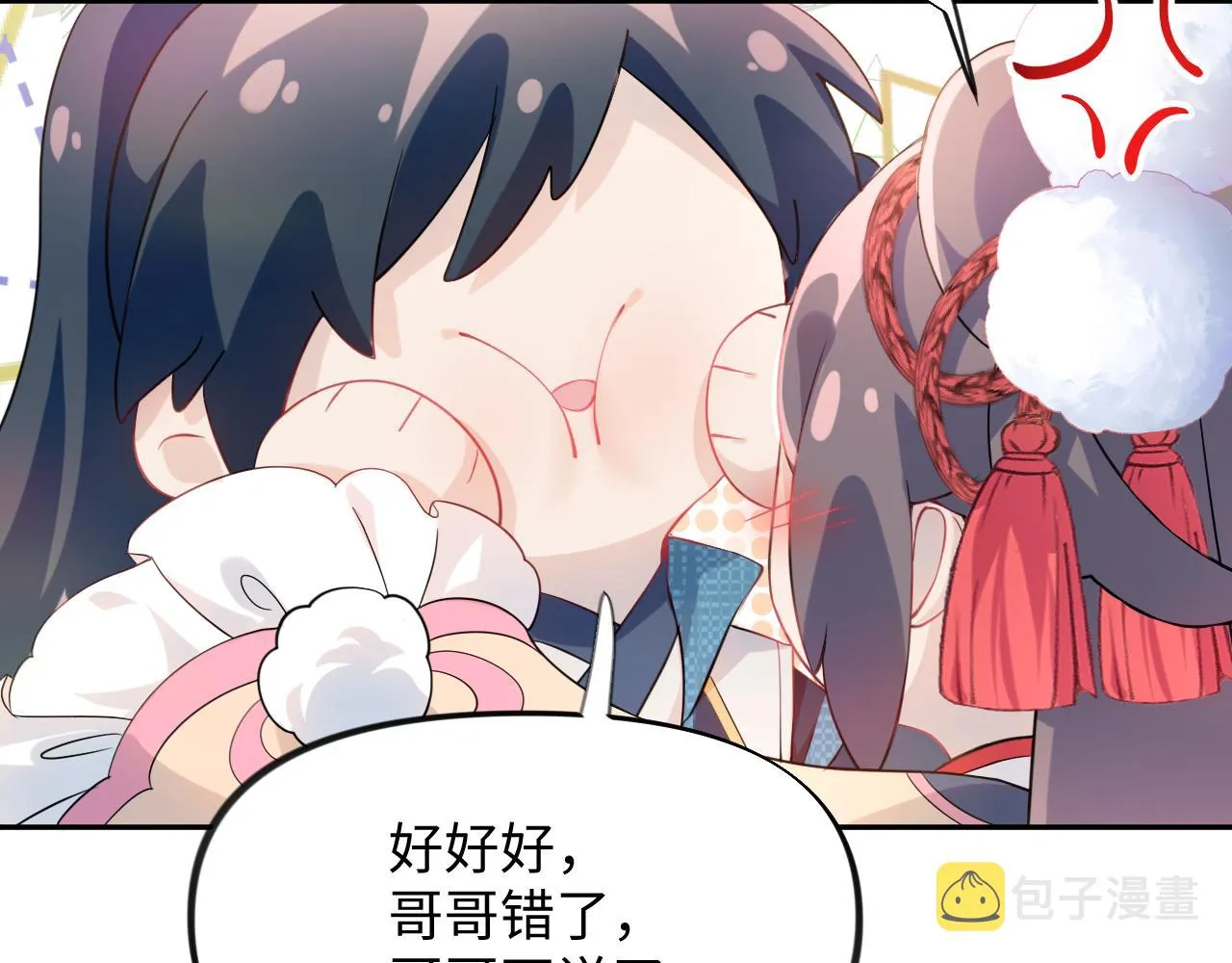 第13话 离间挑拨 第21页