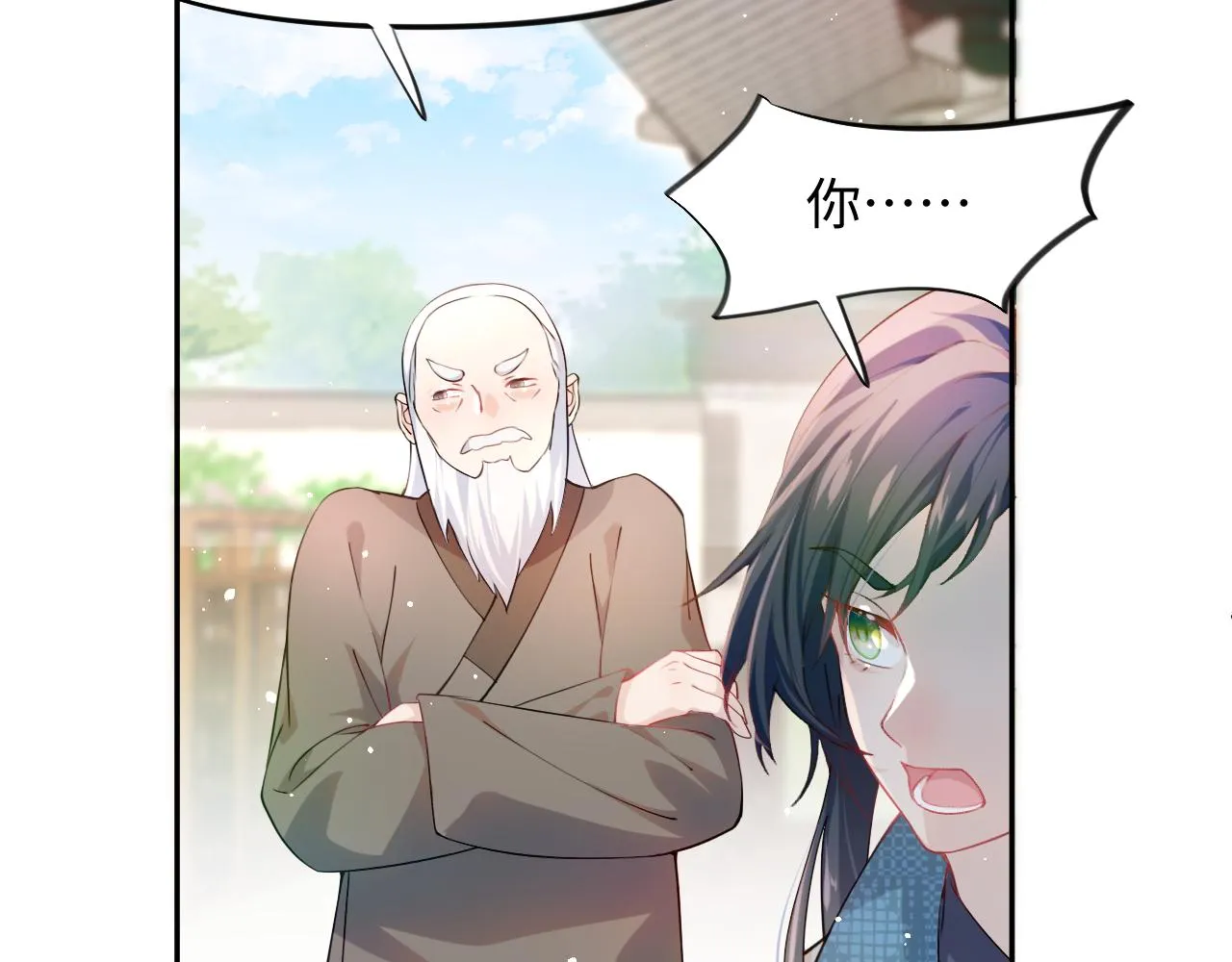 第13话 离间挑拨 第37页