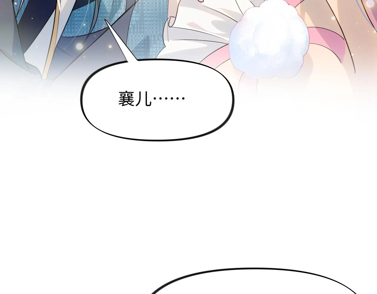 第13话 离间挑拨 第46页