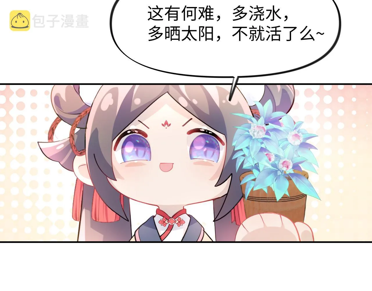 第13话 离间挑拨 第58页