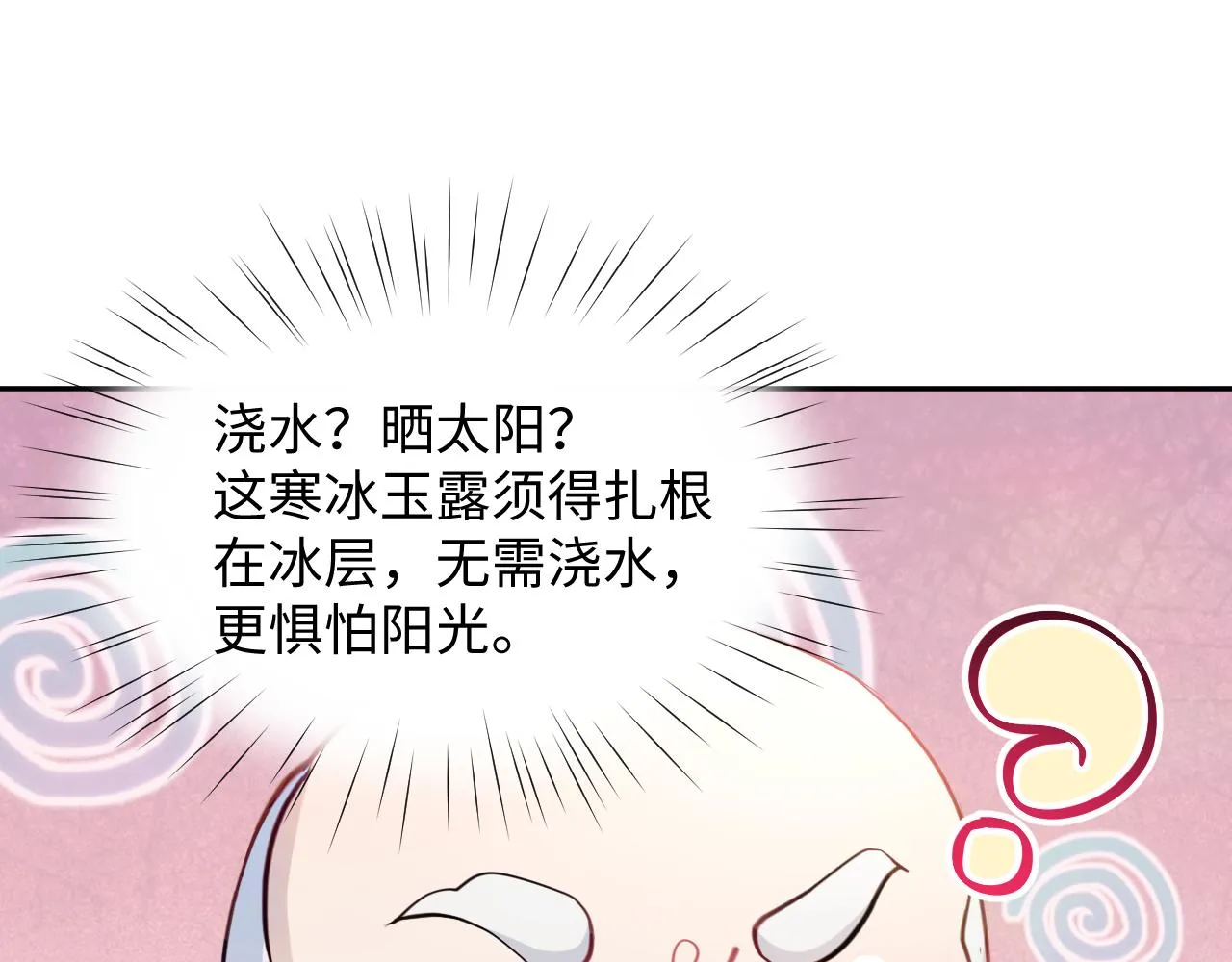 第13话 离间挑拨 第59页