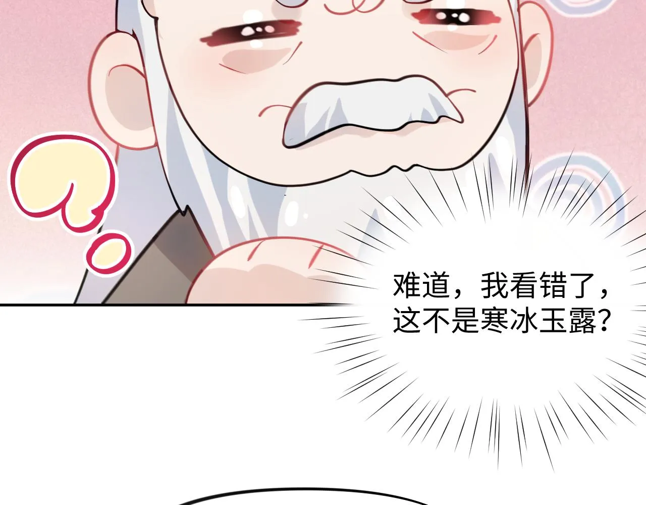 第13话 离间挑拨 第60页