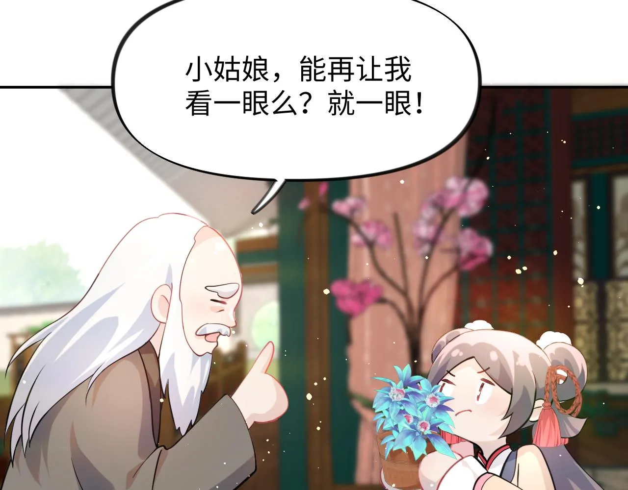 第13话 离间挑拨 第61页