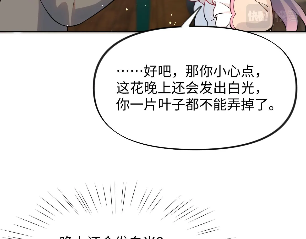 第13话 离间挑拨 第62页