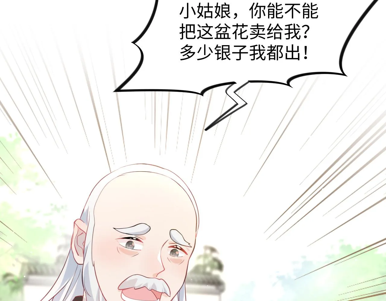 第13话 离间挑拨 第65页
