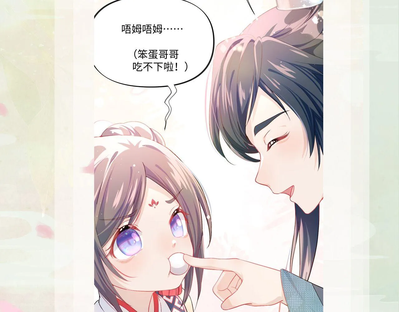 第13话 离间挑拨 第83页