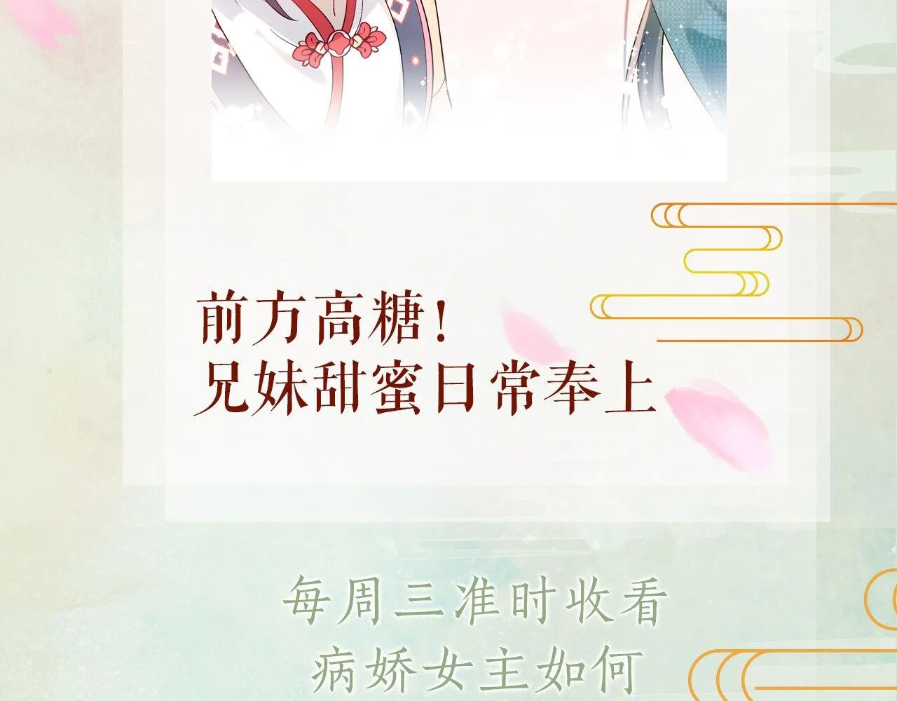 第13话 离间挑拨 第84页