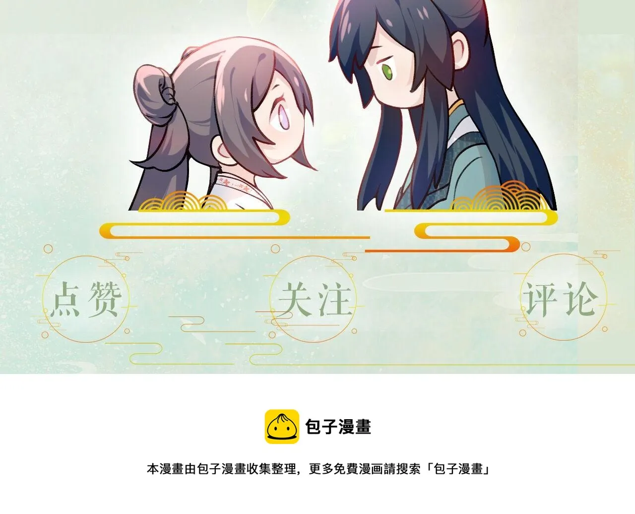 第13话 离间挑拨 第86页