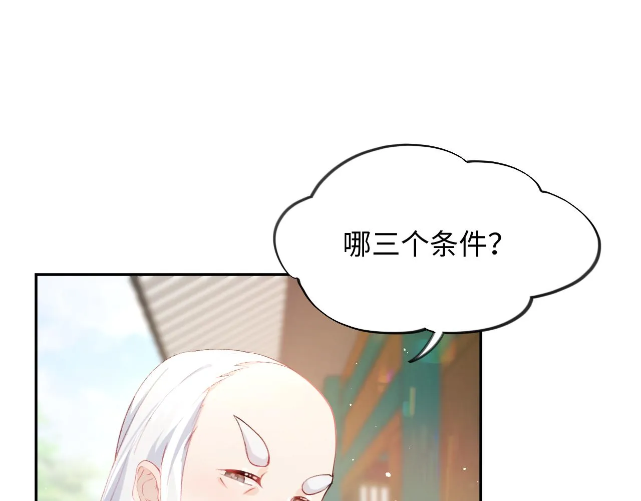 第14话 哥哥是妹控！ 第5页