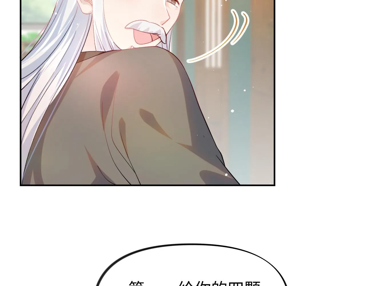 第14话 哥哥是妹控！ 第6页