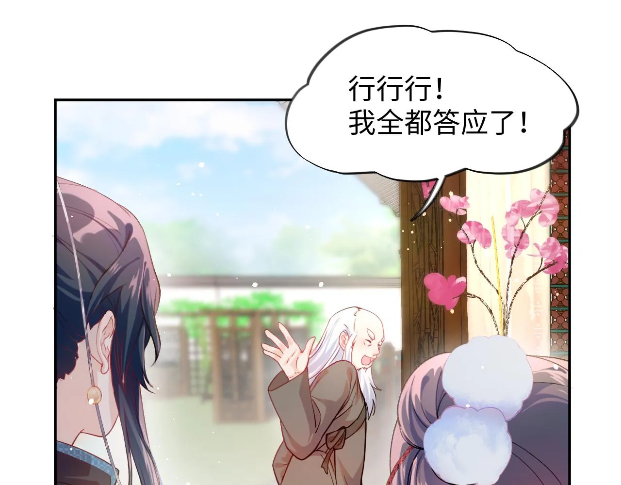 第14话 哥哥是妹控！ 第10页