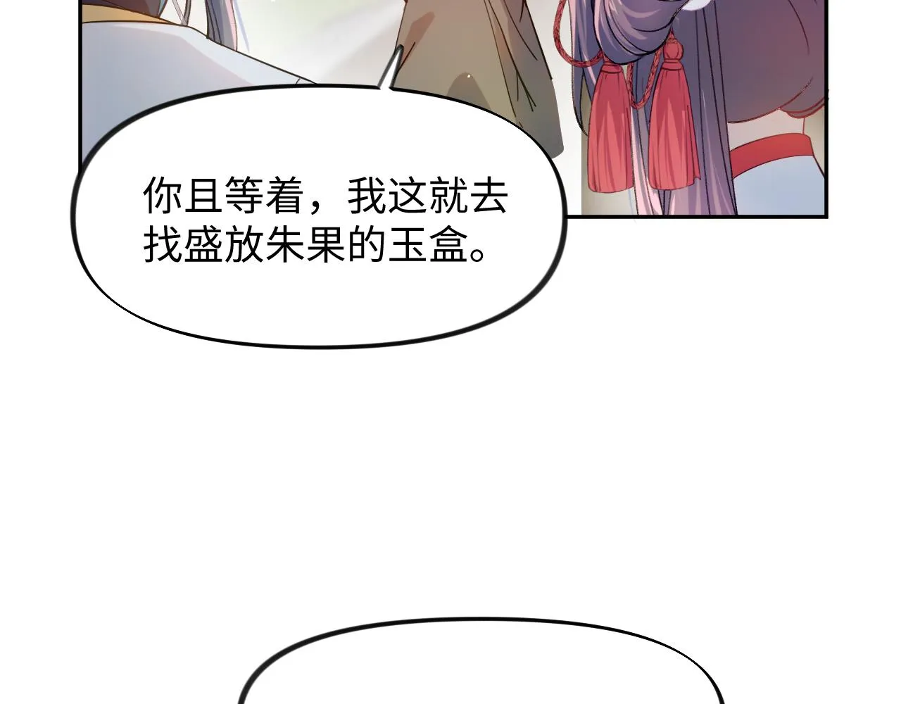 第14话 哥哥是妹控！ 第11页