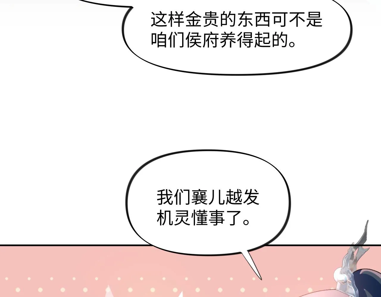第14话 哥哥是妹控！ 第14页