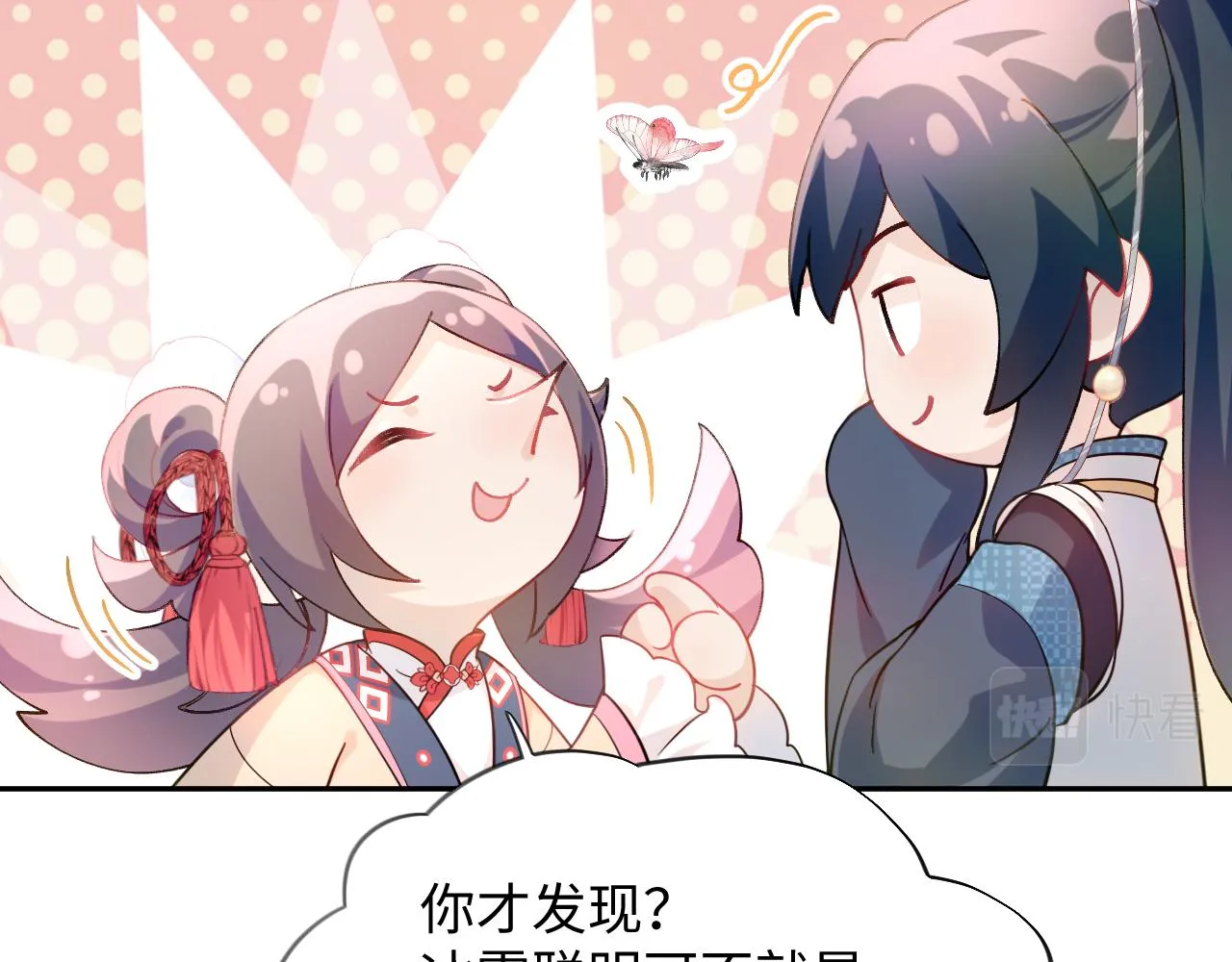 第14话 哥哥是妹控！ 第15页