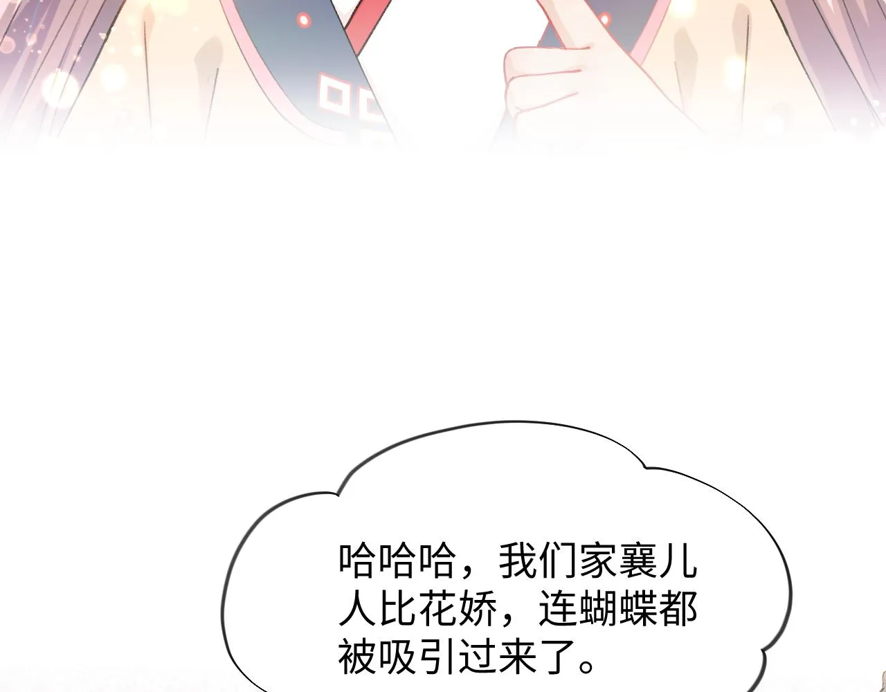 第14话 哥哥是妹控！ 第20页