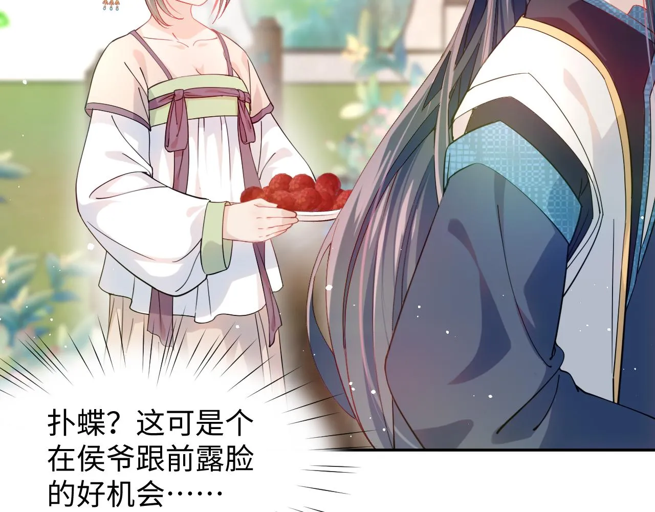 第14话 哥哥是妹控！ 第24页