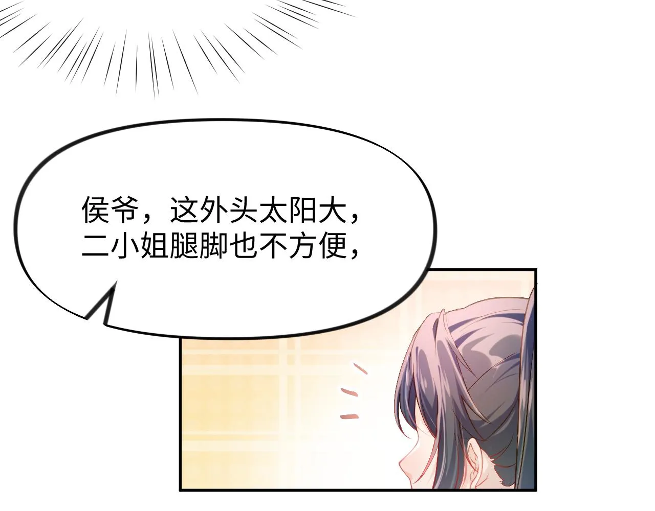 第14话 哥哥是妹控！ 第25页