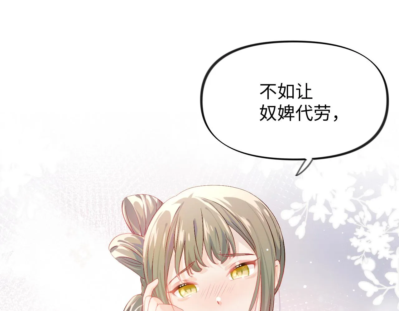 第14话 哥哥是妹控！ 第26页