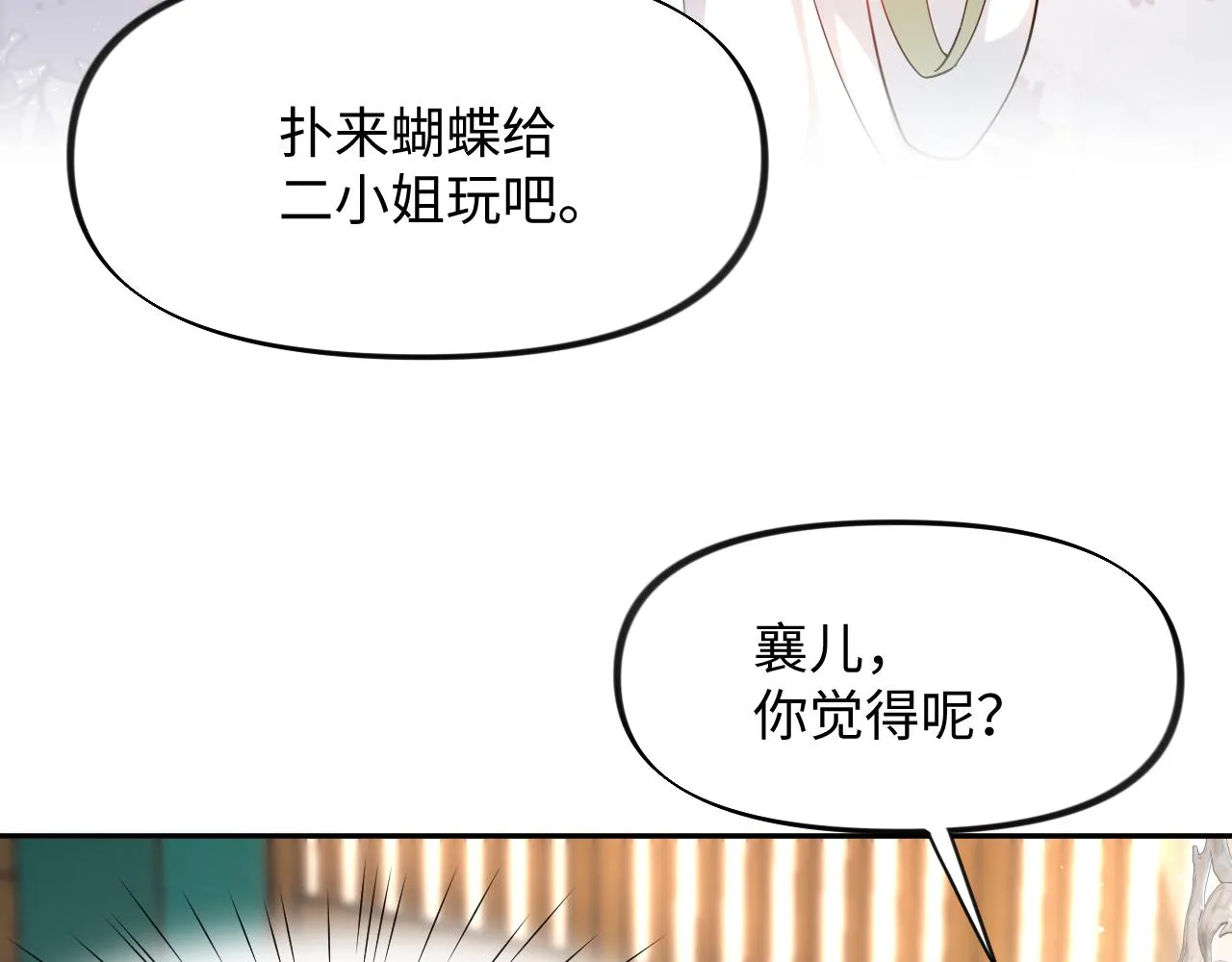 第14话 哥哥是妹控！ 第28页
