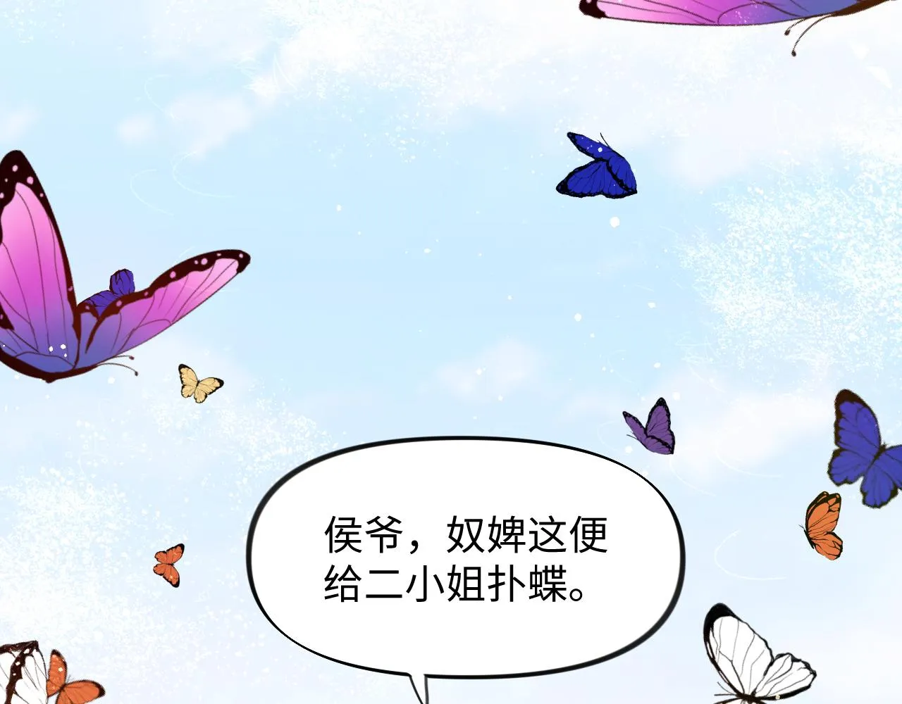 第14话 哥哥是妹控！ 第32页