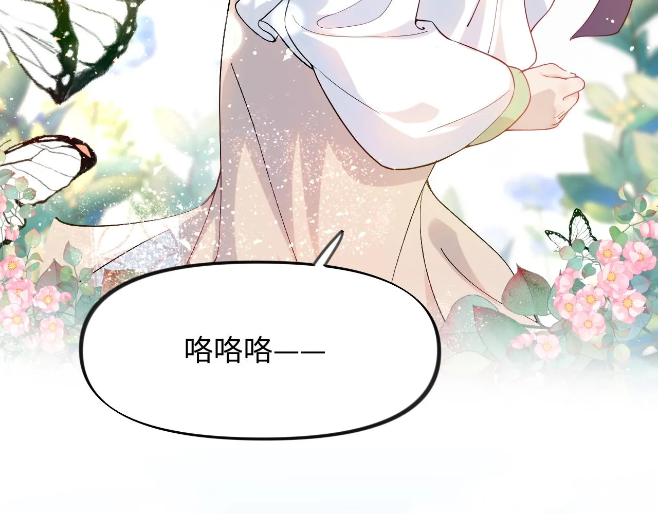 第14话 哥哥是妹控！ 第38页