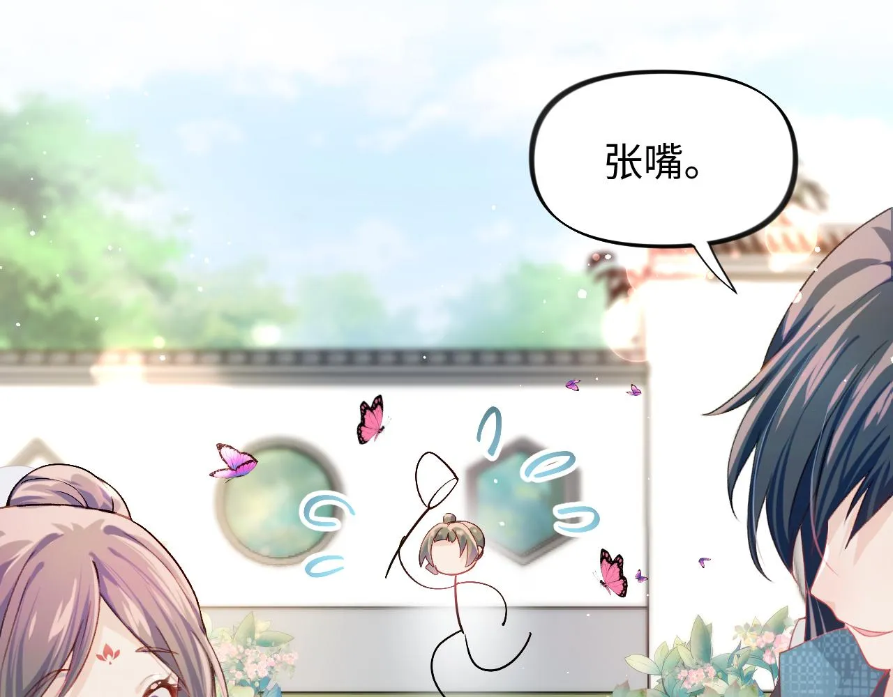 第14话 哥哥是妹控！ 第39页