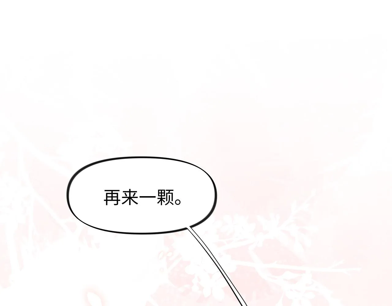 第14话 哥哥是妹控！ 第41页