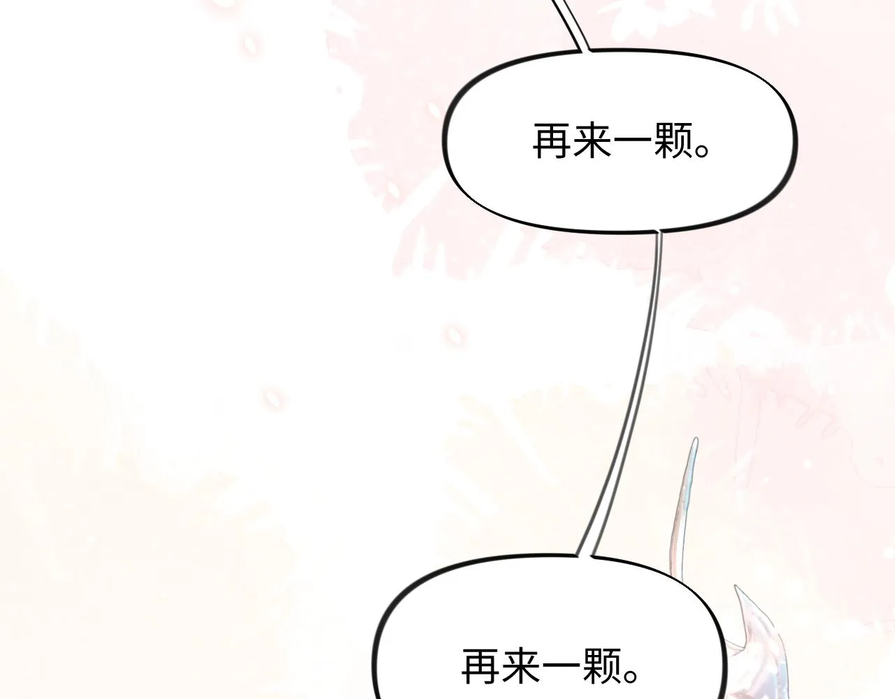 第14话 哥哥是妹控！ 第42页