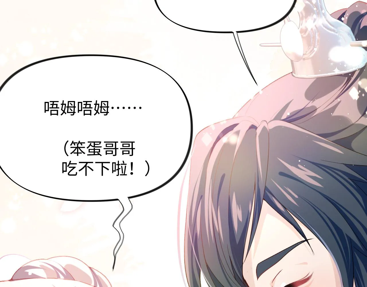 第14话 哥哥是妹控！ 第43页