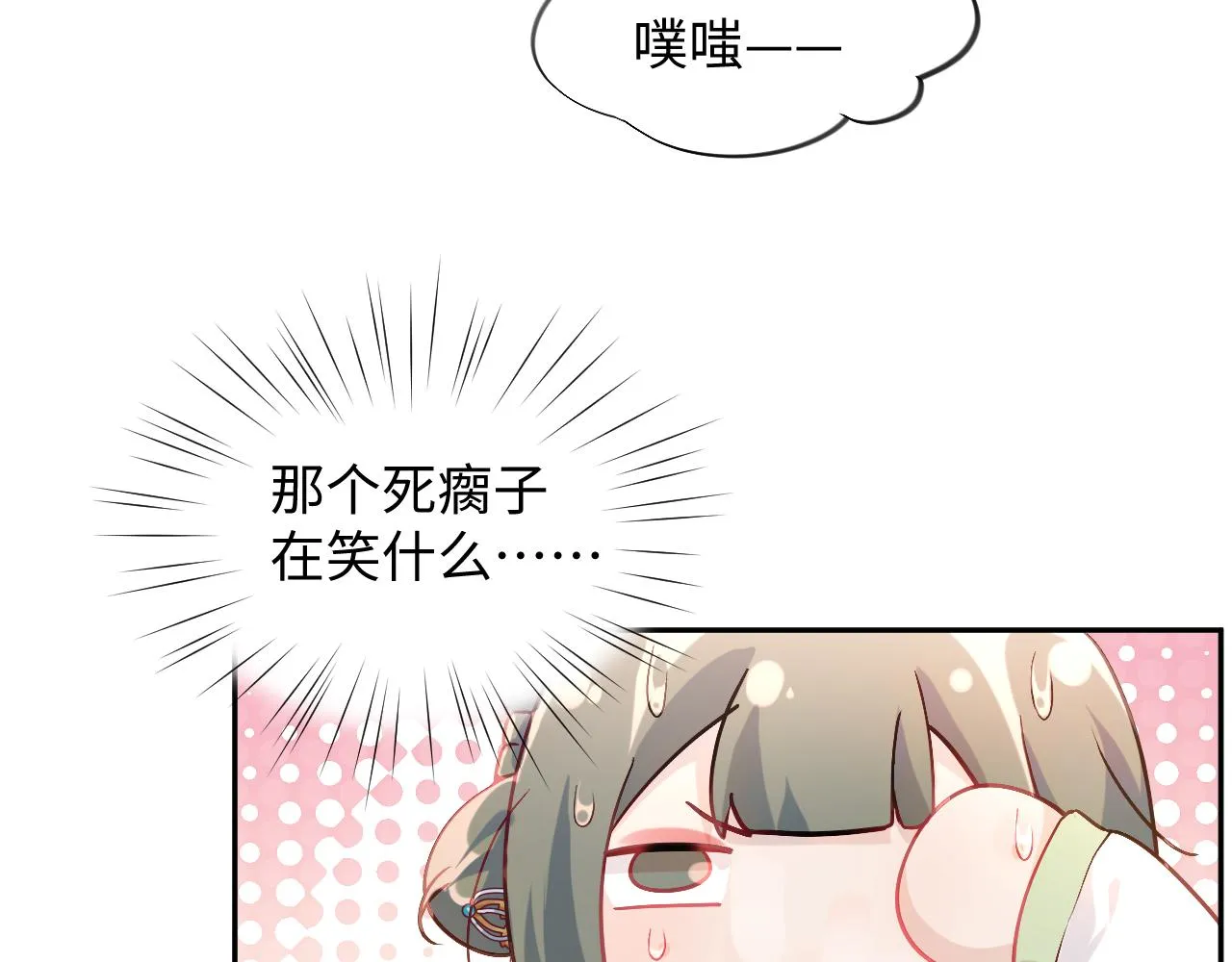 第14话 哥哥是妹控！ 第50页