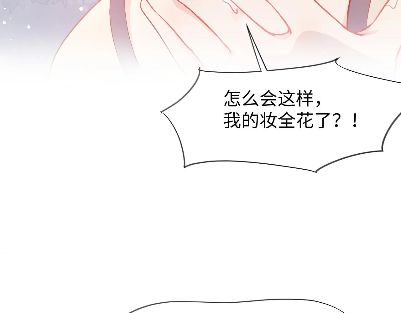 第14话 哥哥是妹控！ 第53页