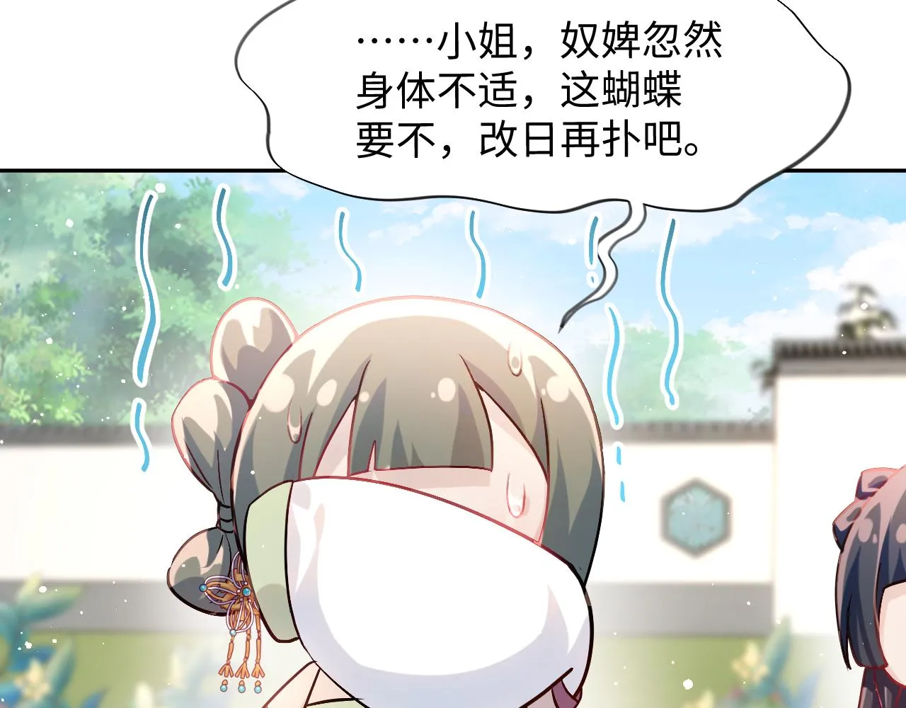 第14话 哥哥是妹控！ 第54页